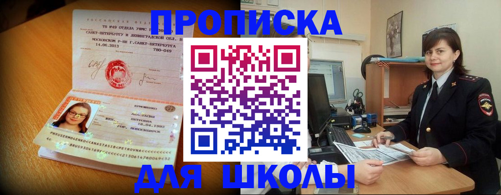 прописка в квартире в Кизляре